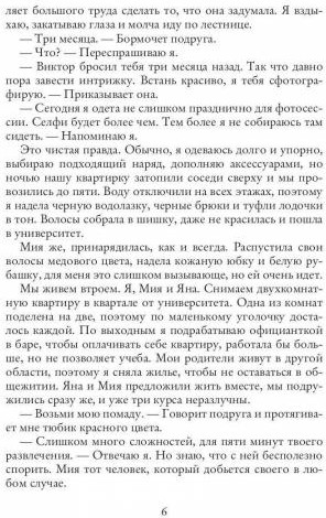 # Сеть