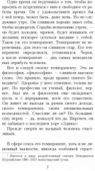 Бесчестье - Фото 3