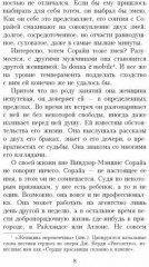 Бесчестье - Фото 4