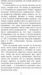 Бесчестье - Фото 5