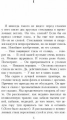 В ожидании варваров - Фото 1