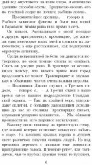 В ожидании варваров - Фото 2