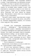 В ожидании варваров - Фото 3