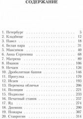 Осень в Петербурге - Фото 1