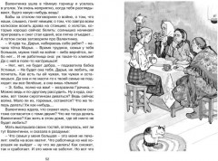 Девочка из города - Фото 7