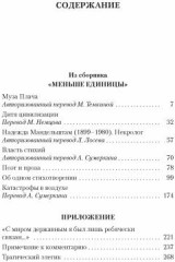 Дитя цивилизации. Эссе - Фото 2