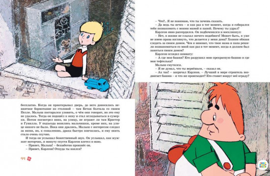 Всё о Малыше и Карлсоне