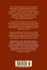 Русь изначальная - Фото 1