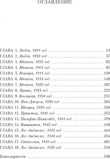 Волшебник