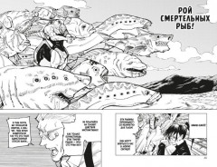 Магическая битва. Книга 7 - Фото 2