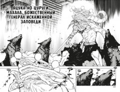 Магическая битва. Книга 7 - Фото 4