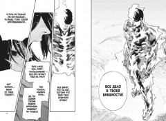 Огненный удар 3. Книги 5-6 - Фото 1