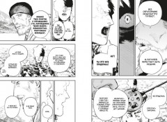 Огненный удар 3. Книги 5-6 - Фото 5