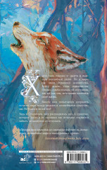 По тропам волшебных лесов - Фото 1