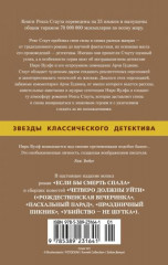 Если бы смерть спала. Четверо должны уйти - Фото 1