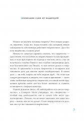 Путь художника - Фото 6