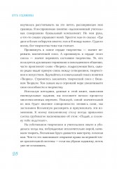 Путь художника - Фото 2
