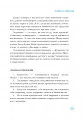 Путь художника - Фото 1