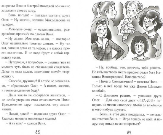 Красавица из 5 «В»