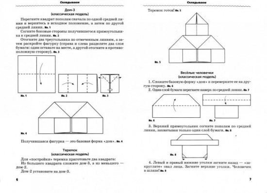 Весёлая мастерская. Маленькие человечки