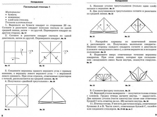 Весёлая мастерская. Птички-невелички