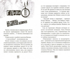 Похищение лунного камня - Фото 1