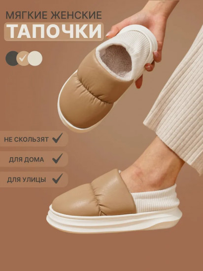 Тапочки домашние женские