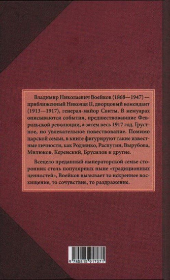 С царем и без царя