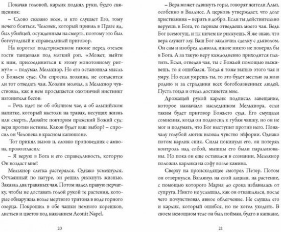 Мнимые миры