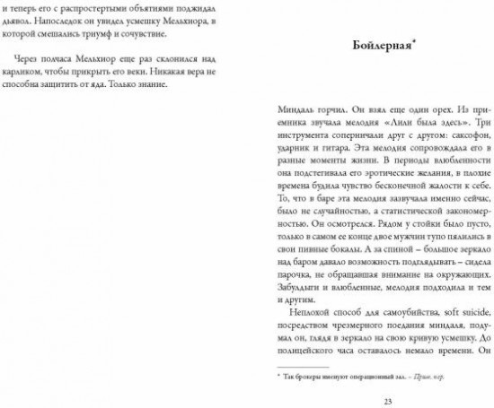 Мнимые миры