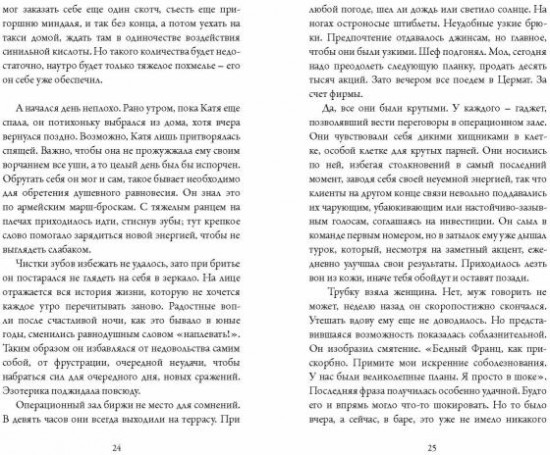 Мнимые миры