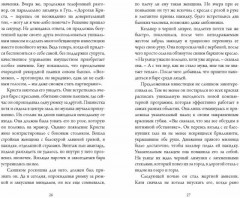 Мнимые миры - Фото 4