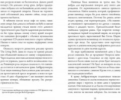 Мнимые миры - Фото 7