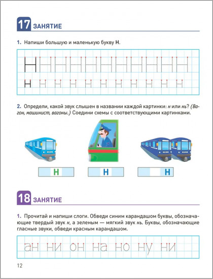 Развитие речевого восприятия. Конспекты