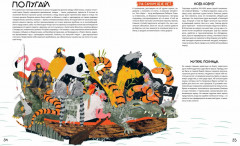 Вся правда о пиратах - Фото 4