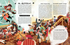 Вся правда о пиратах - Фото 6