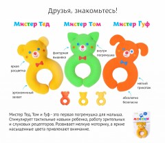 Игрушка «ШуМякиши мистер Тед» - Фото 1