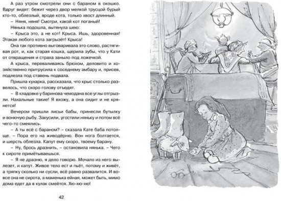 Золотое детство. Рассказы