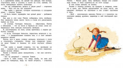 Пеппи Длинныйчулок поселяется в вилле «Курица» - Фото 2