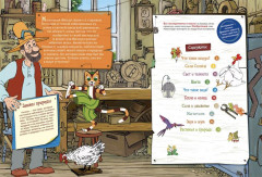 Петсон и Финдус. Эксперименты - Фото 1