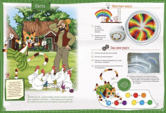 Петсон и Финдус. Эксперименты - Фото 3