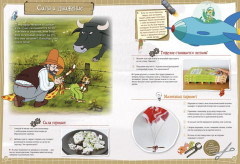 Петсон и Финдус. Эксперименты - Фото 5