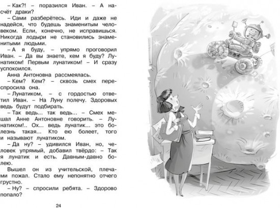 Жизнь Ивана Семёнова