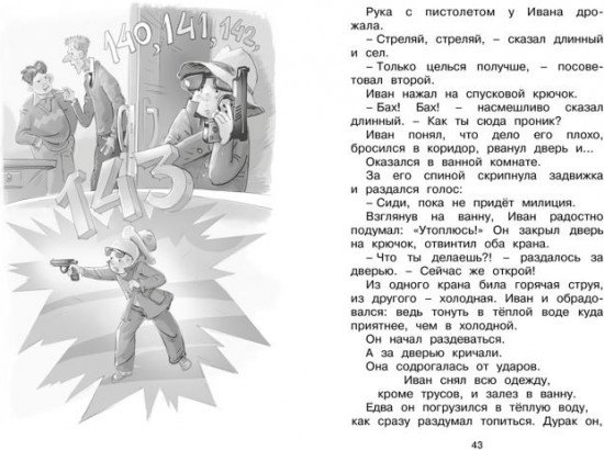 Жизнь Ивана Семёнова