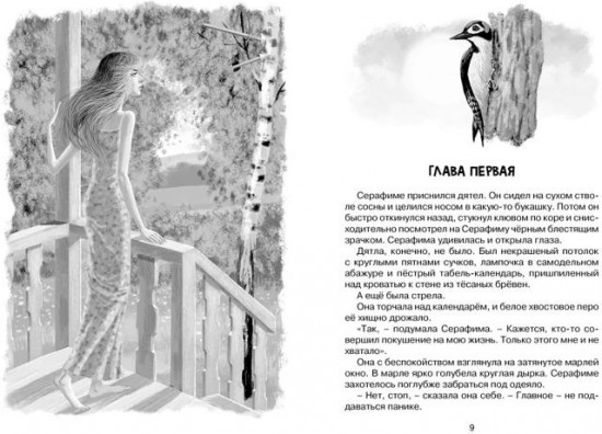 Оруженосец Кашка