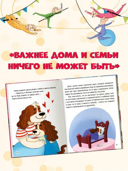 Чарли и цирк