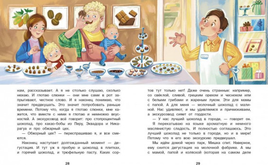 Мне пора в первый класс