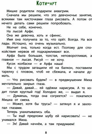 Давай начнём, а там придумаем