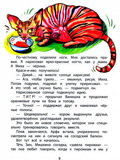 Давай начнём, а там придумаем