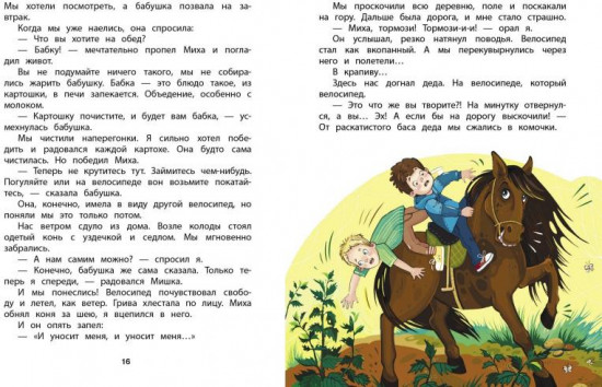 Давай начнём, а там придумаем